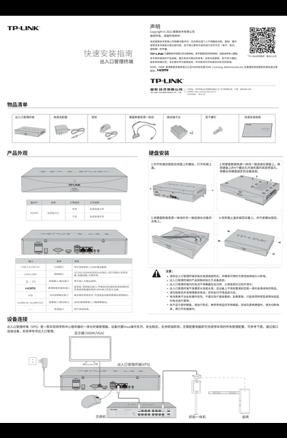 TP-LINK TL-VPS200 V1.0